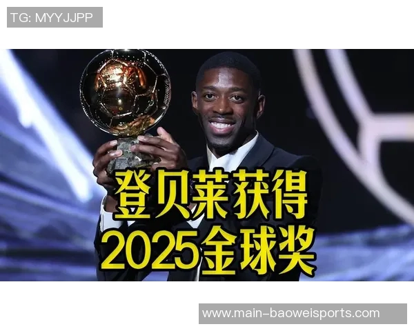 登贝莱合同无金球条款巴黎拒绝支付梅西级别薪水 登贝莱合同无金球条款巴黎拒绝支付梅西级别薪水