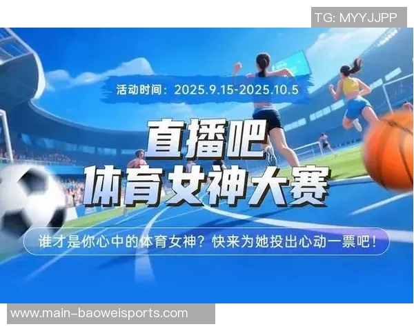 吴柳芳凭借创纪录的236万票荣获直播吧体育女神大赛冠军荣耀加身 吴柳芳凭借创纪录的236万票荣获直播吧体育女神大赛冠军荣耀加身