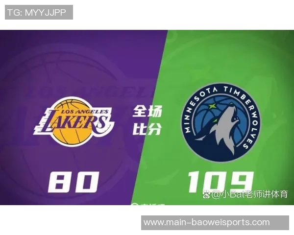 周三竞彩篮球焦点对决湖人迎战森林狼双方王牌球员均缺阵