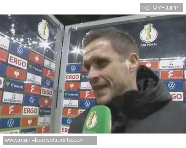 科贝尔展望德国杯对阵药厂期待主场反弹与不同表现